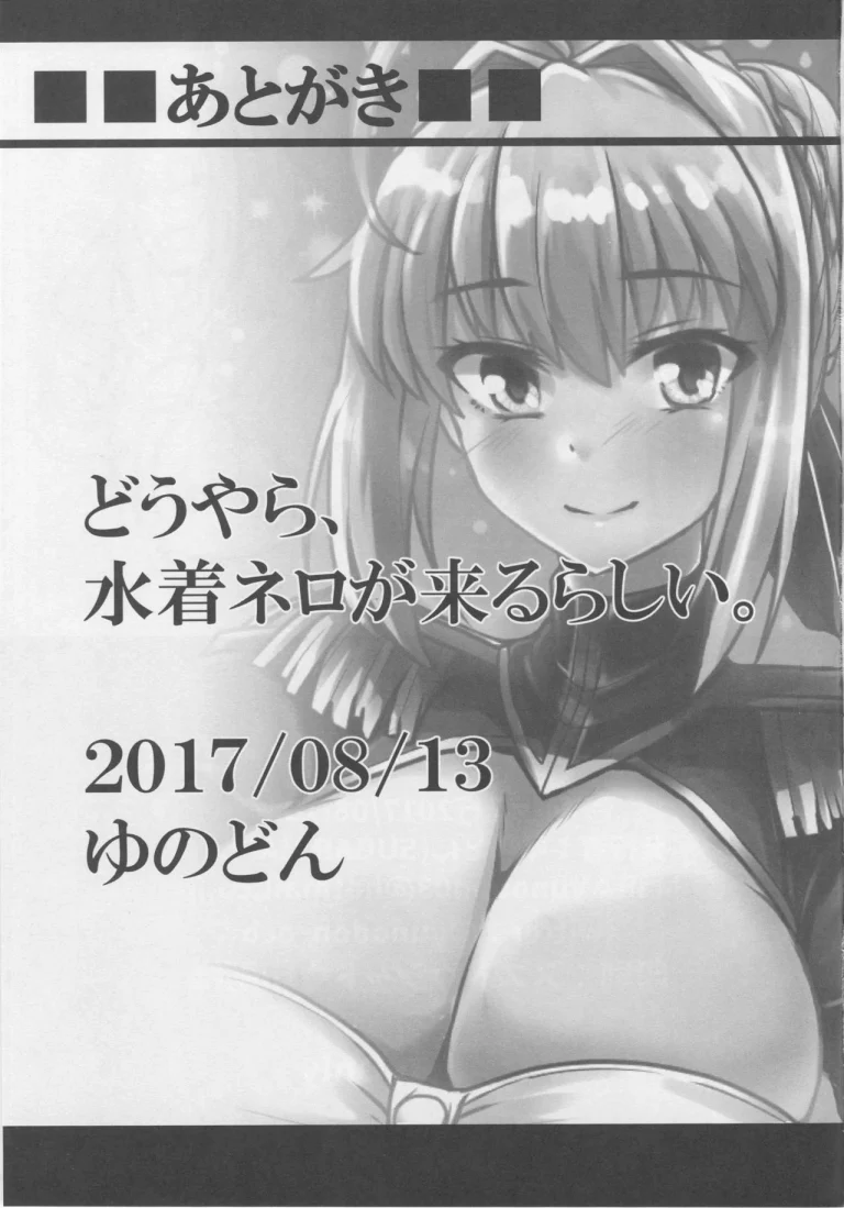 Nero to Love Love My Room! porn comic picture 20