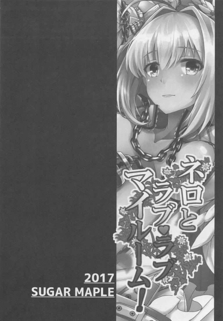 Nero to Love Love My Room! porn comic picture 3