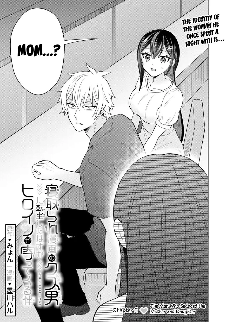 Netorare Manga no Kuzu Otoko ni Tensei Shita Hazu ga Heroine ga Yottekuru Ken | Reincarnated as a NTR antagonist. Chapters: 1-10 porn comic picture 136
