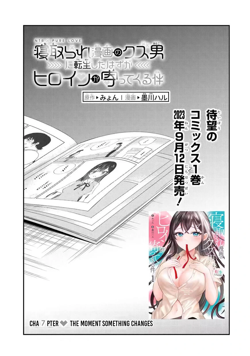 Netorare Manga no Kuzu Otoko ni Tensei Shita Hazu ga Heroine ga Yottekuru Ken | Reincarnated as a NTR antagonist. Chapters: 1-10 porn comic picture 208