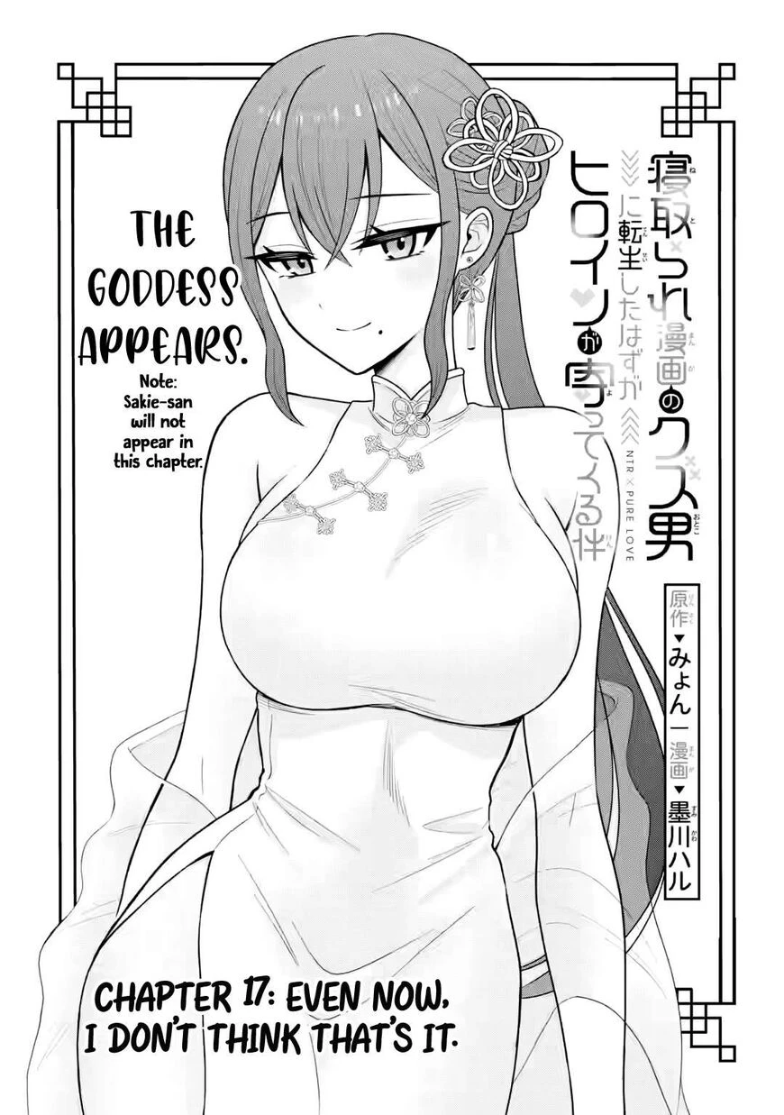 Netorare Manga no Kuzu Otoko ni Tensei Shita Hazu ga Heroine ga Yottekuru Ken | Reincarnated as a NTR antagonist. Chapters: 16-20 porn comic picture 36