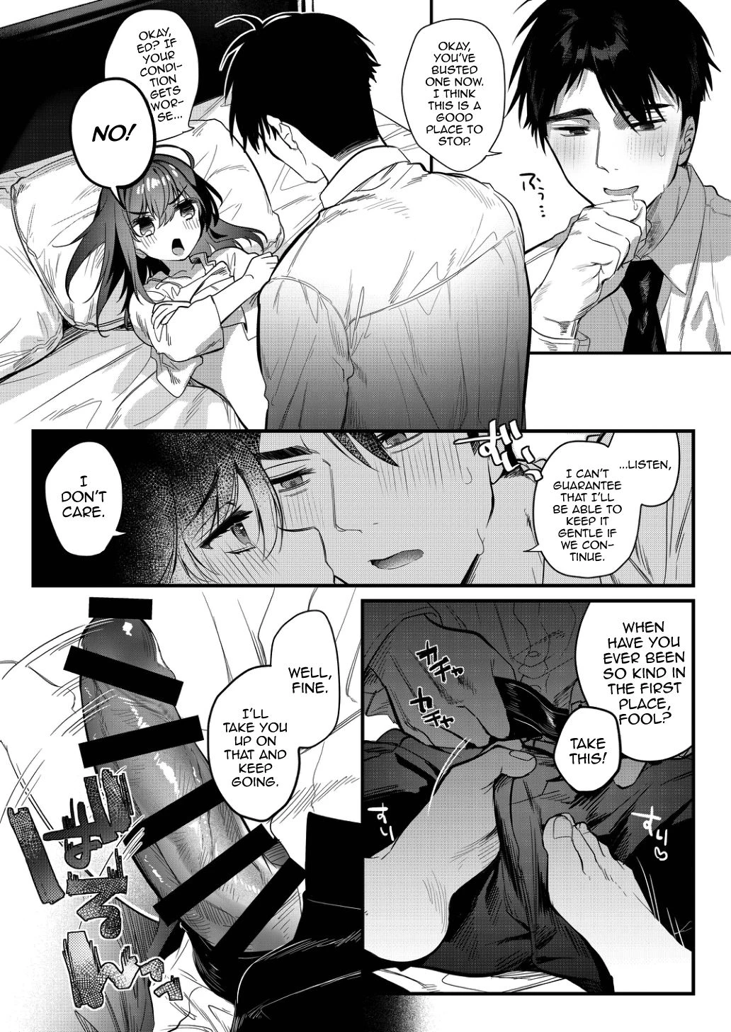 Netsu ni Ukasarete porn comic picture 22