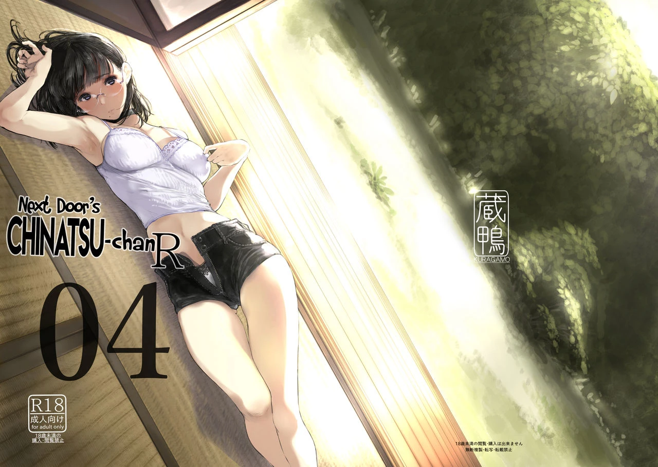 Next Door's Chinatsu-chan R 04 porn comic picture 2