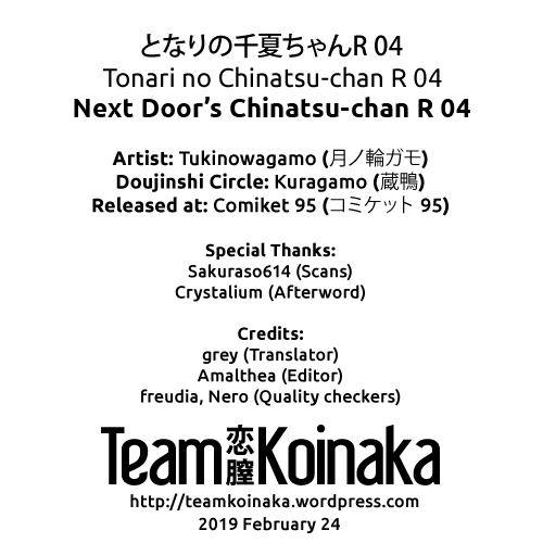 Next Door's Chinatsu-chan R 04 porn comic picture 27
