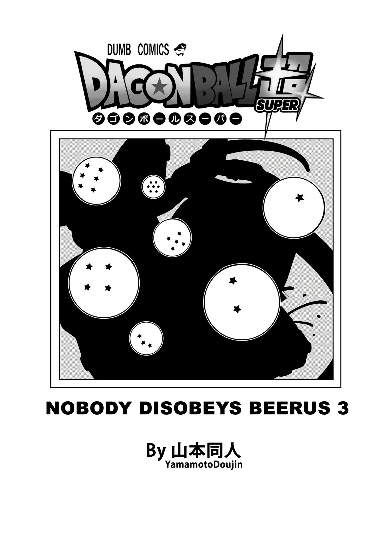 No One Can Go Against Beerus! porn comic picture 7