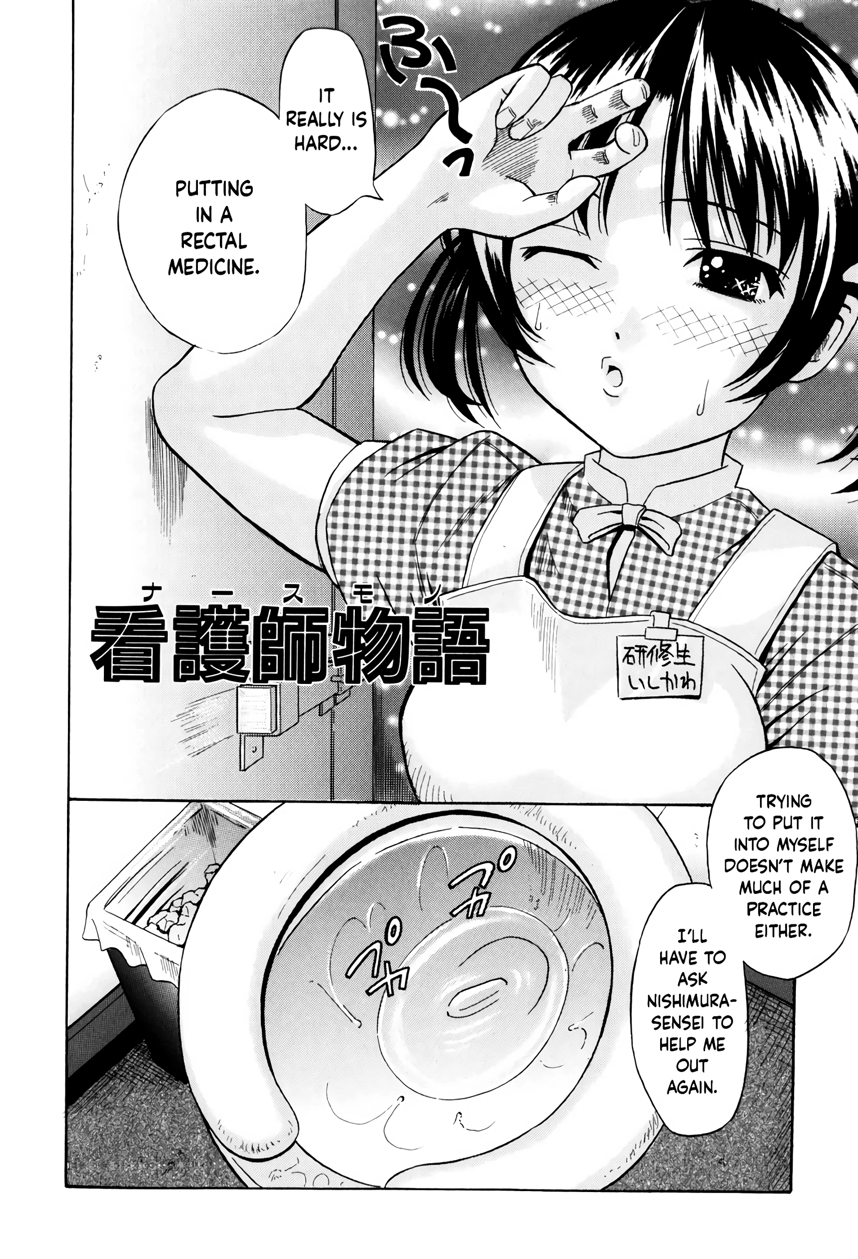 Nurse Story porn comic picture 2