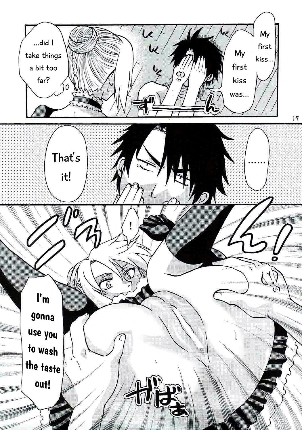 Oga's wife! porn comic picture 16