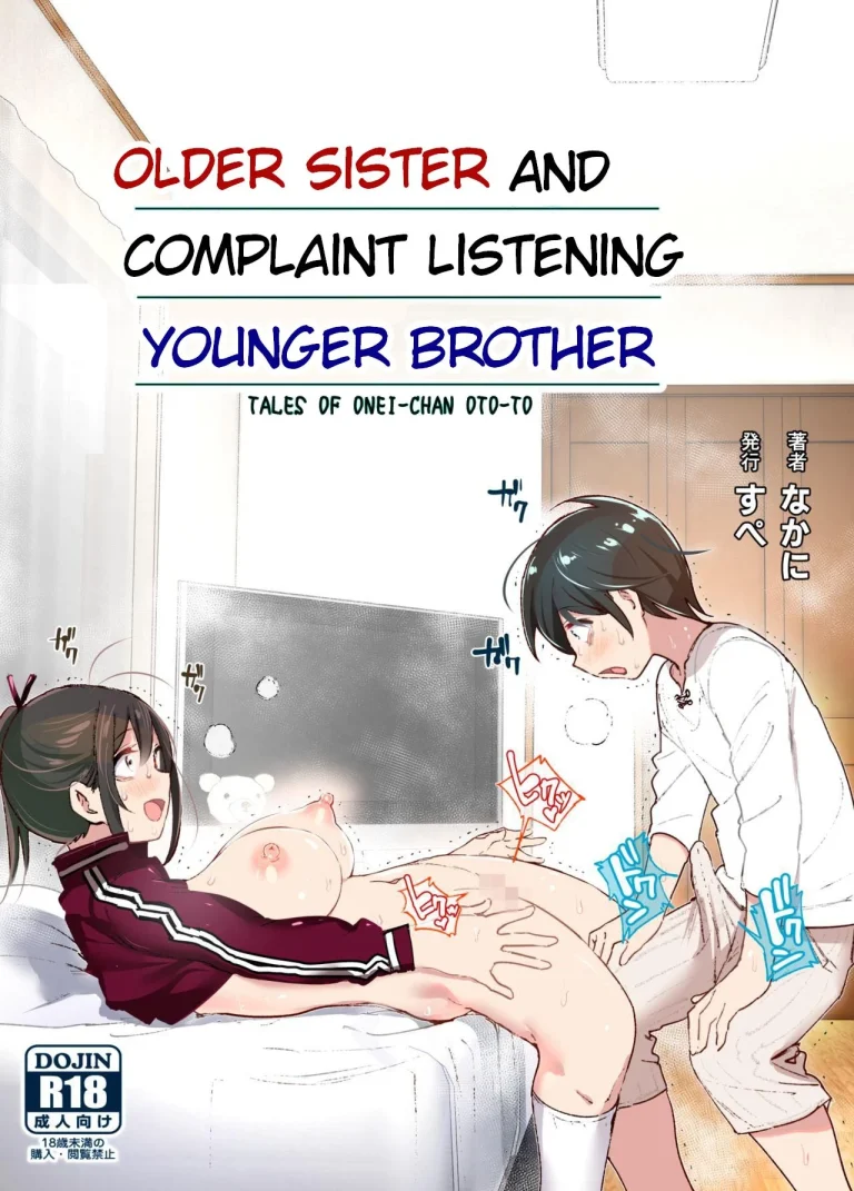 Older sister and complaint listening younger brother | Onei-chan to Guchi o Kiite Ageru Otouto no Hanashi - Tales of Onei-chan Oto-to porn comic picture 1