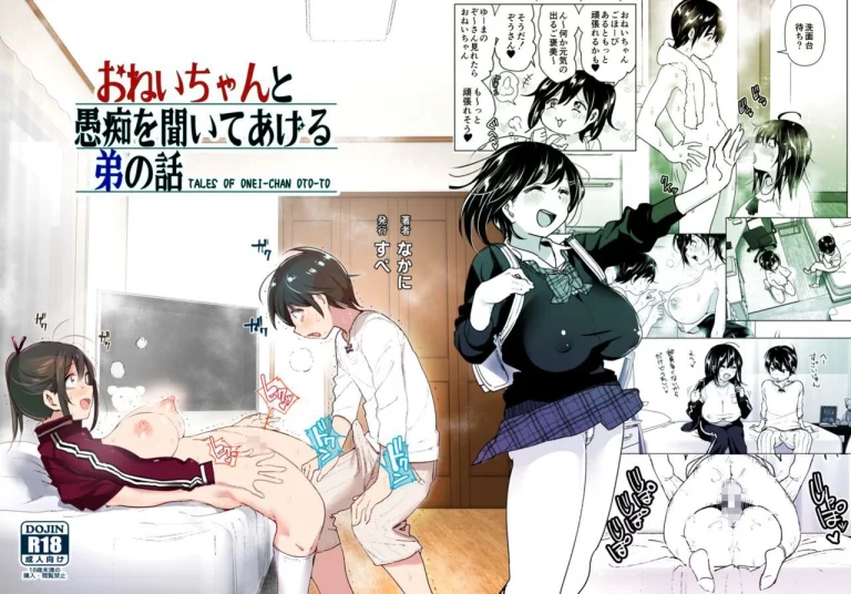 Older sister and complaint listening younger brother | Onei-chan to Guchi o Kiite Ageru Otouto no Hanashi - Tales of Onei-chan Oto-to porn comic picture 72