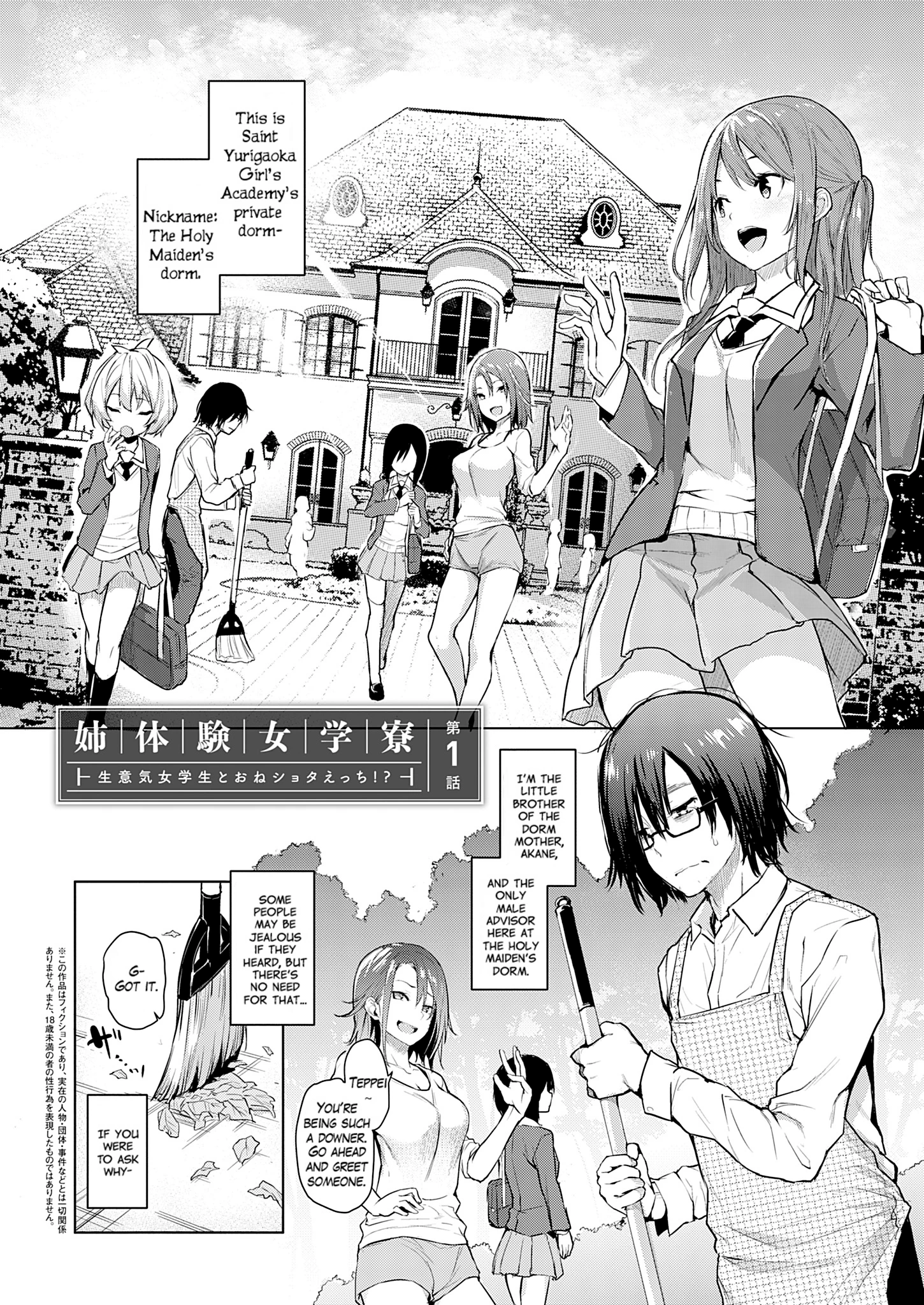 Older Sister Experience - The Girls' Dormitory 02 porn comic picture 2