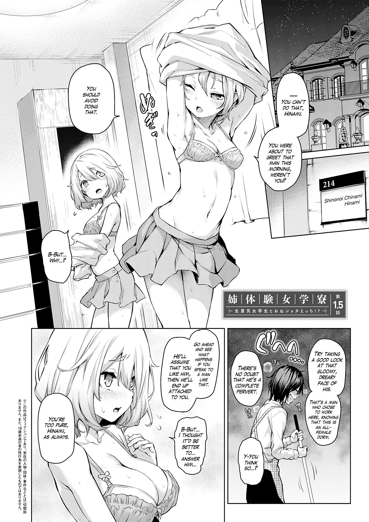 Older Sister Experience - The Girls' Dormitory 03 porn comic picture 2
