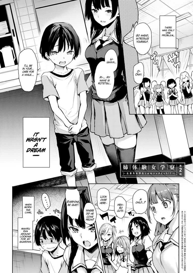 Older Sister Experience - The Girls' Dormitory 04 porn comic picture 2