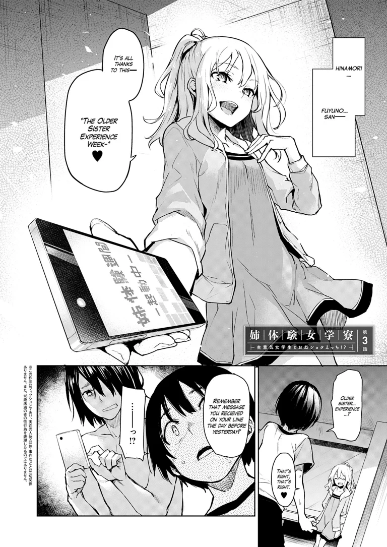 Older Sister Experience - The Girls' Dormitory 05 porn comic picture 2