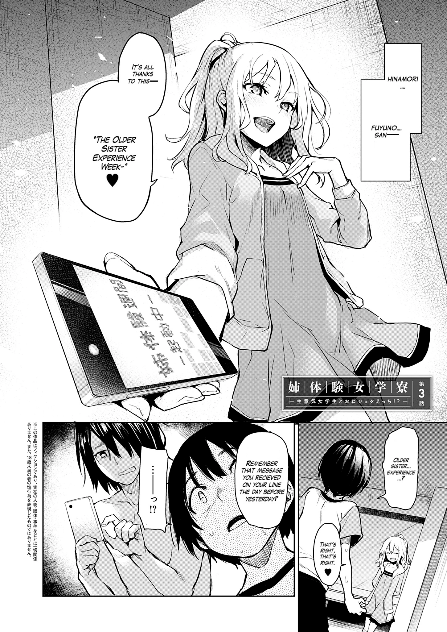 Older Sister Experience - The Girls' Dormitory 05 porn comic picture 2