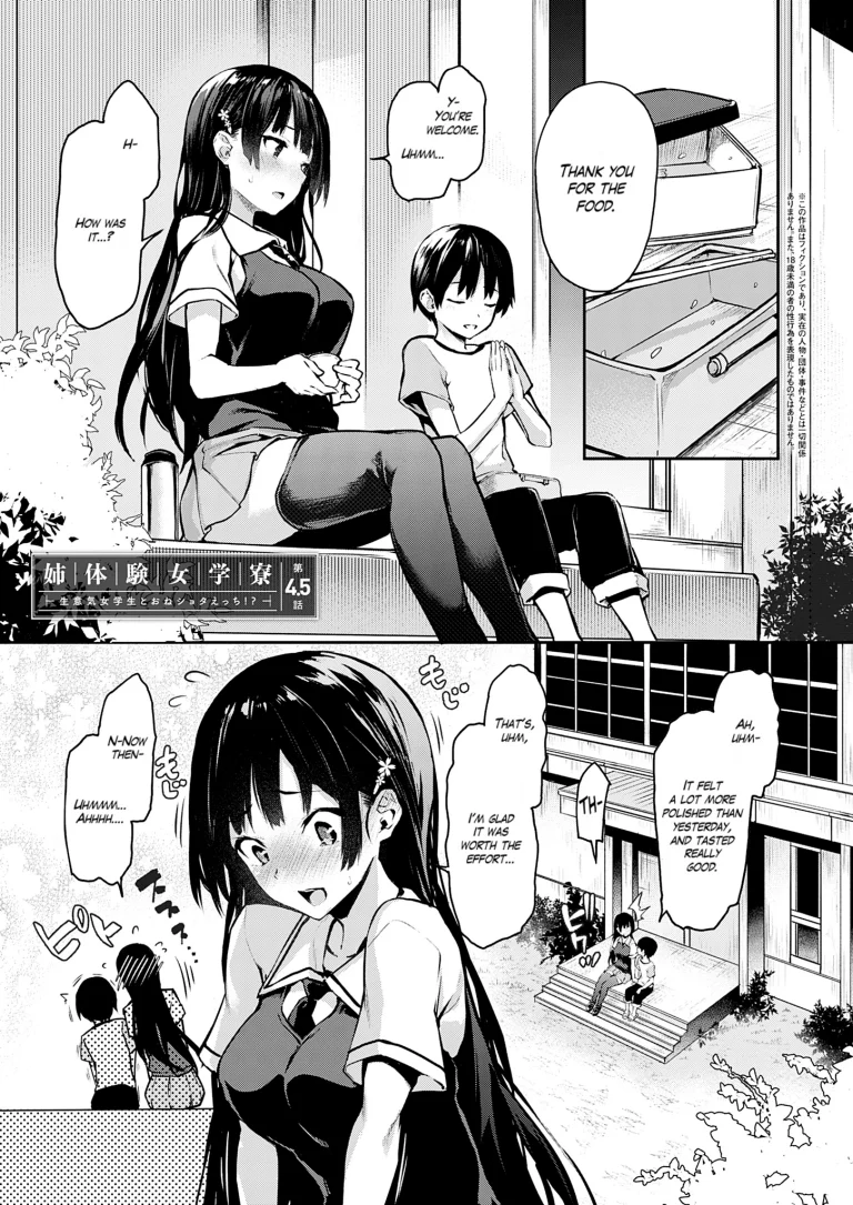 Older Sister Experience - The Girls' Dormitory 07 porn comic picture 1