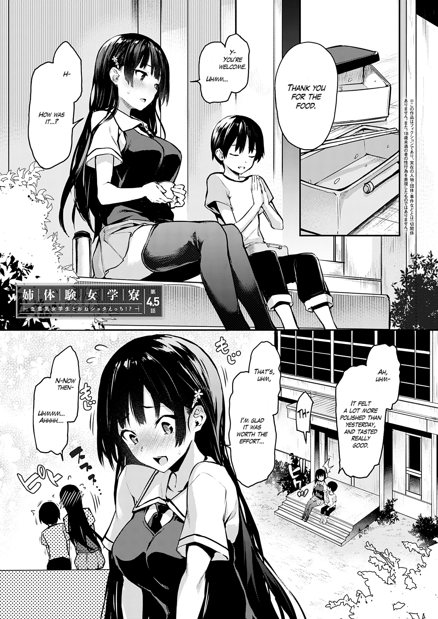Older Sister Experience - The Girls' Dormitory 07 porn comic picture 1