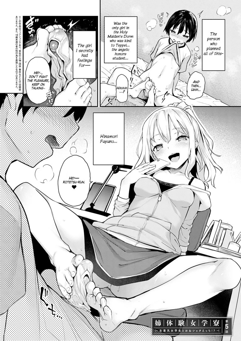 Older Sister Experience - The Girls' Dormitory 08 porn comic picture 2