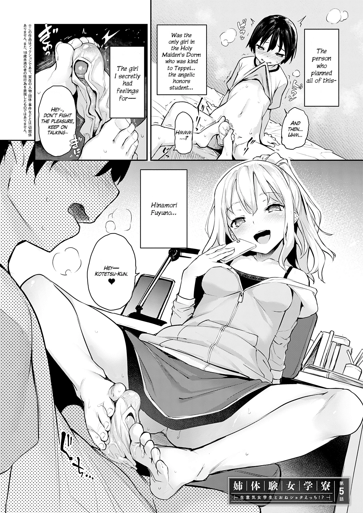 Older Sister Experience - The Girls' Dormitory 08 porn comic picture 2