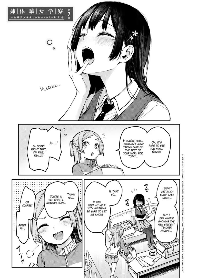 Older Sister Experience - The Girls' Dormitory 11 porn comic picture 1