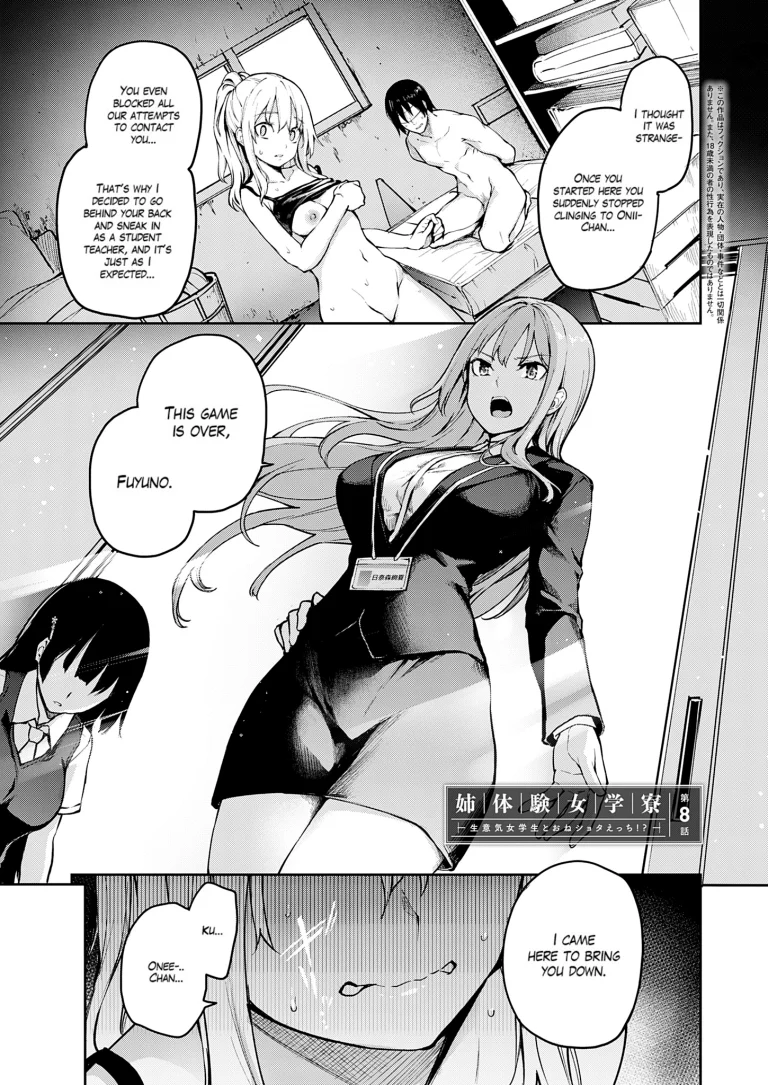 Older Sister Experience - The Girls' Dormitory 12 porn comic picture 1