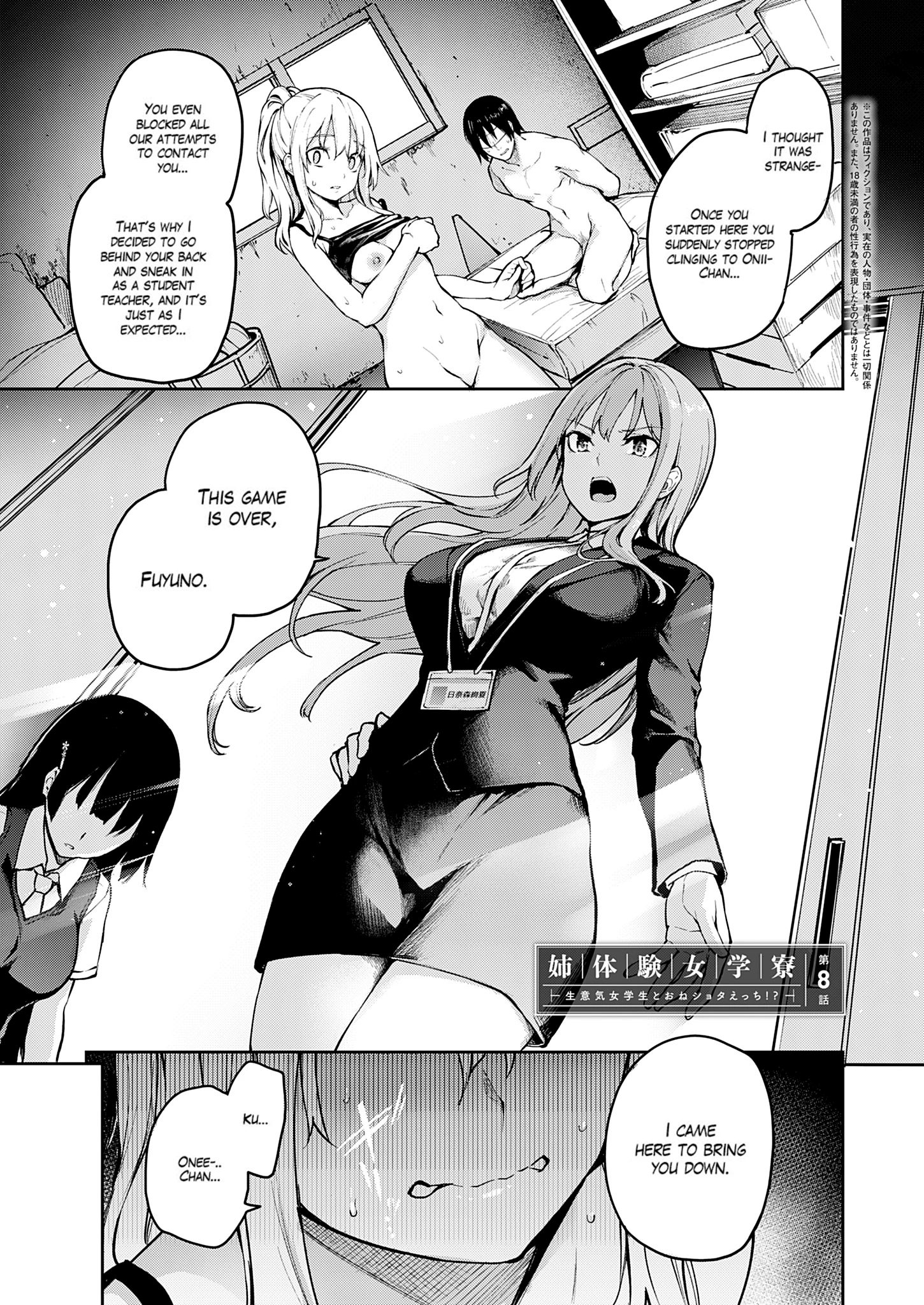 Older Sister Experience - The Girls' Dormitory 12 porn comic picture 1