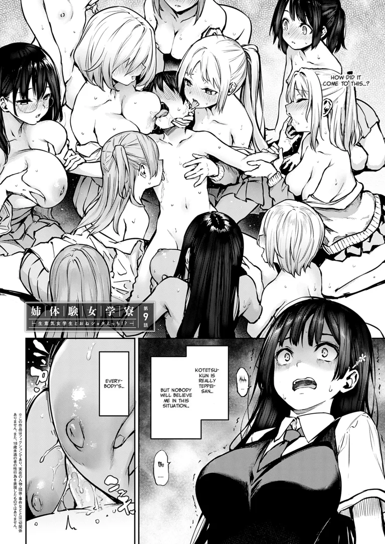 Older Sister Experience - The Girls' Dormitory 13 porn comic picture 2