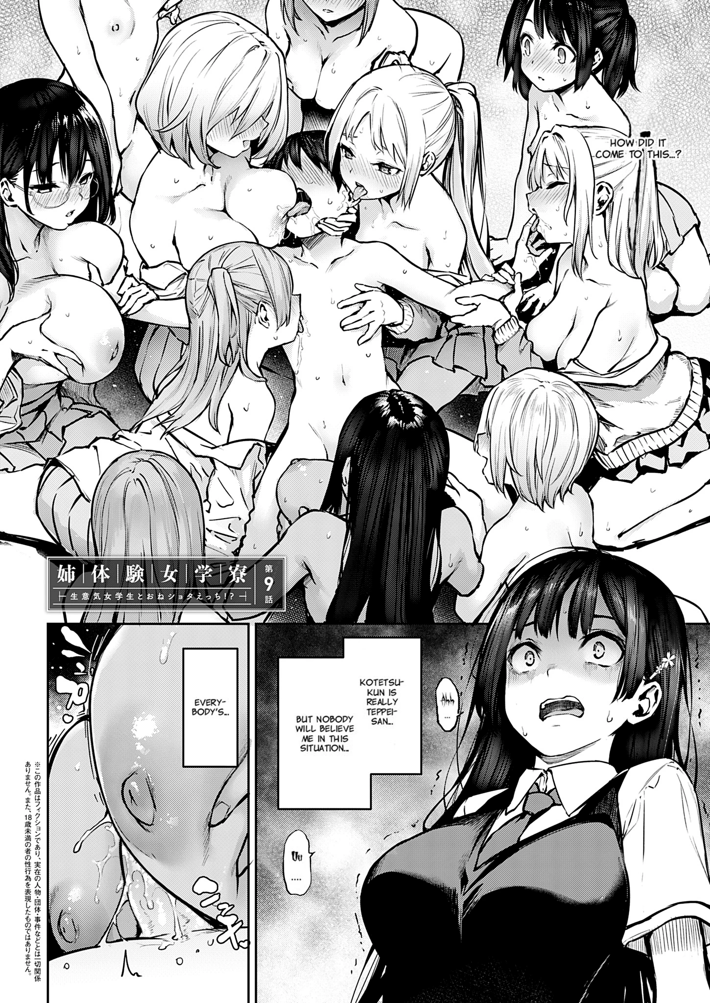 Older Sister Experience - The Girls' Dormitory 13 porn comic picture 2