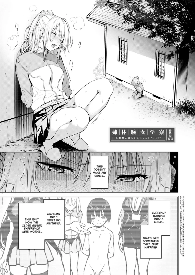Older Sister Experience - The Girls' Dormitory 14 porn comic picture 1