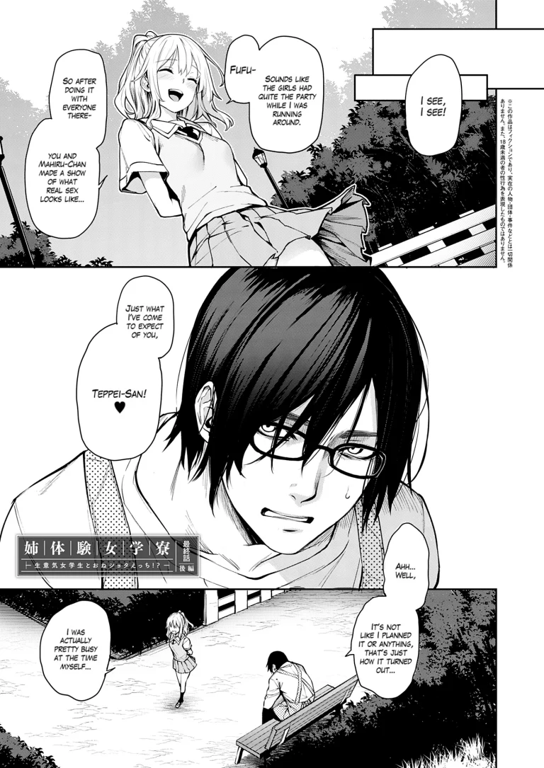 Older Sister Experience - The Girls' Dormitory 15 porn comic picture 1