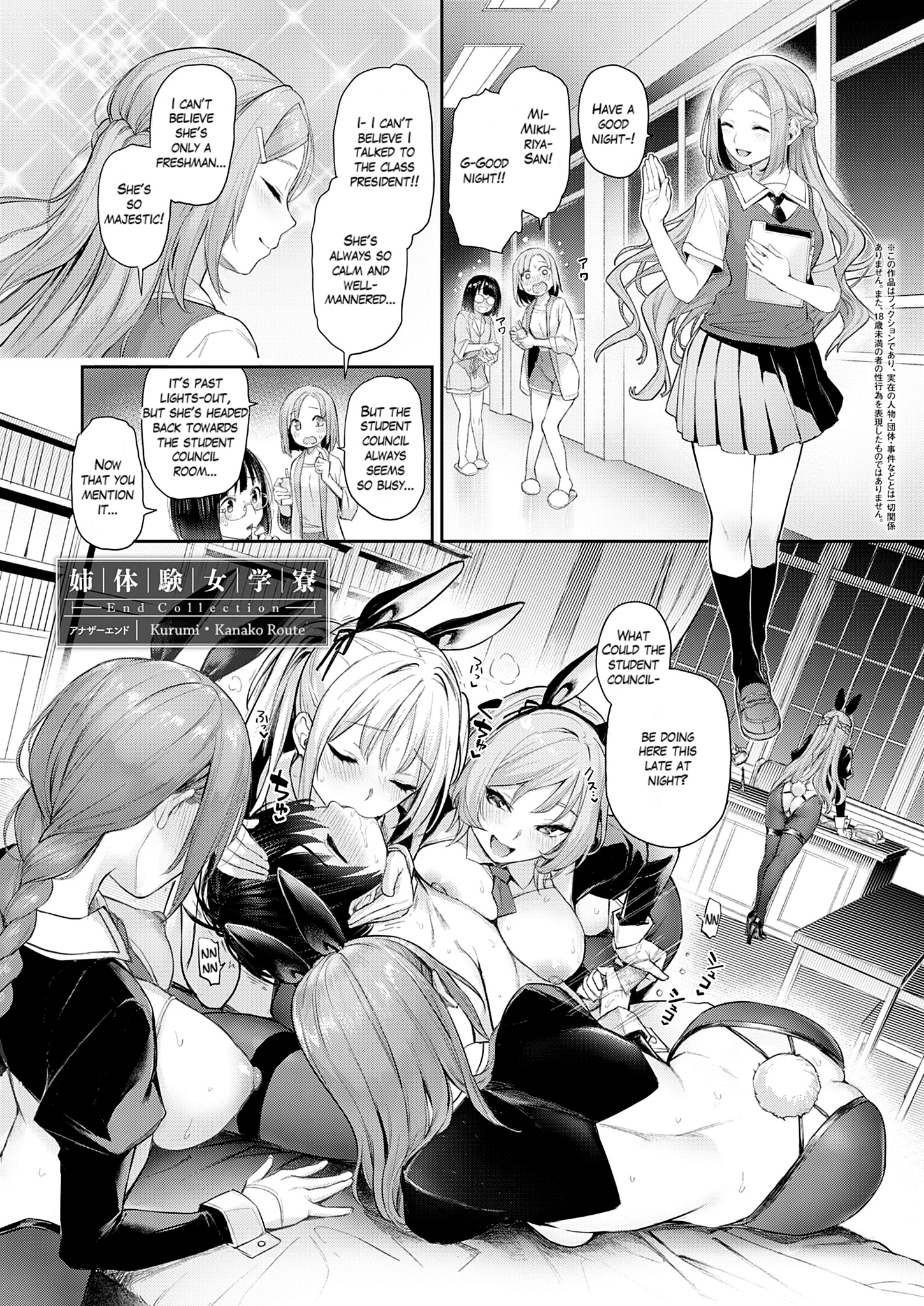 Older Sister Experience - The Girls' Dormitory 16 porn comic picture 12