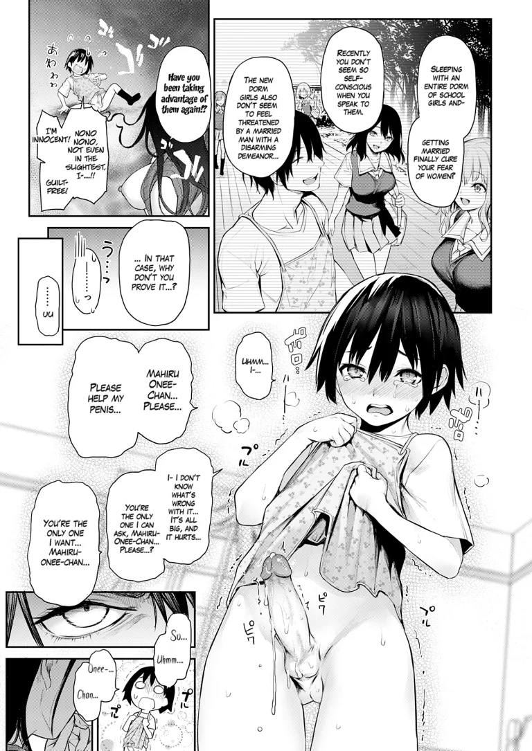 Older Sister Experience - The Girls' Dormitory 16 porn comic picture 3