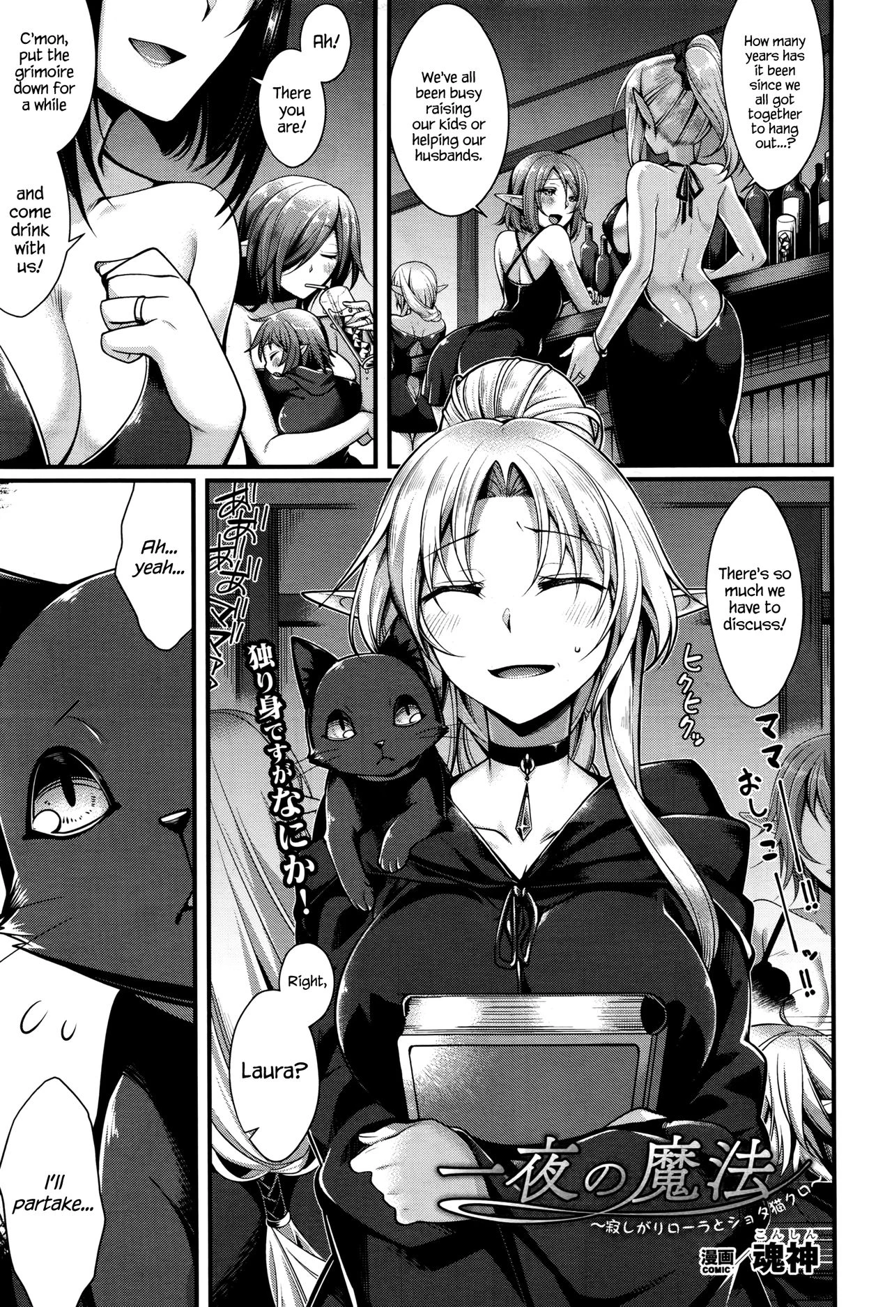 One-Night Magic porn comic picture 1