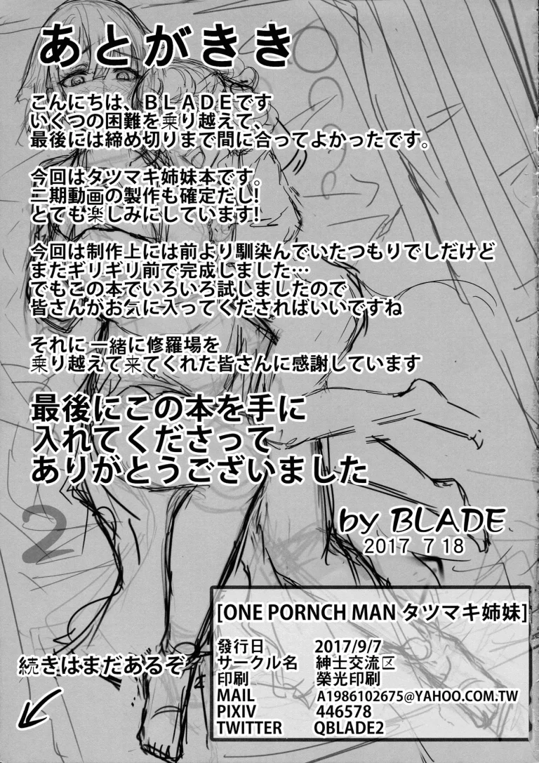 ONE PORNCH MAN Tatsumaki Shimai porn comic picture 24