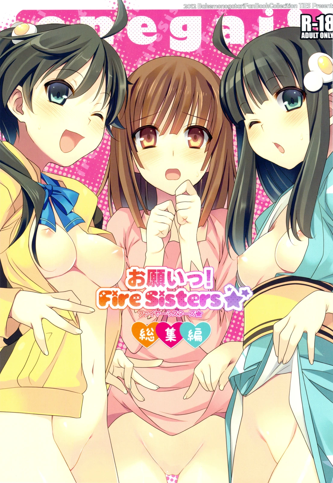 Onegai! Fire Sisters - Soushuuhen Bakemonogatari porn comic picture 1