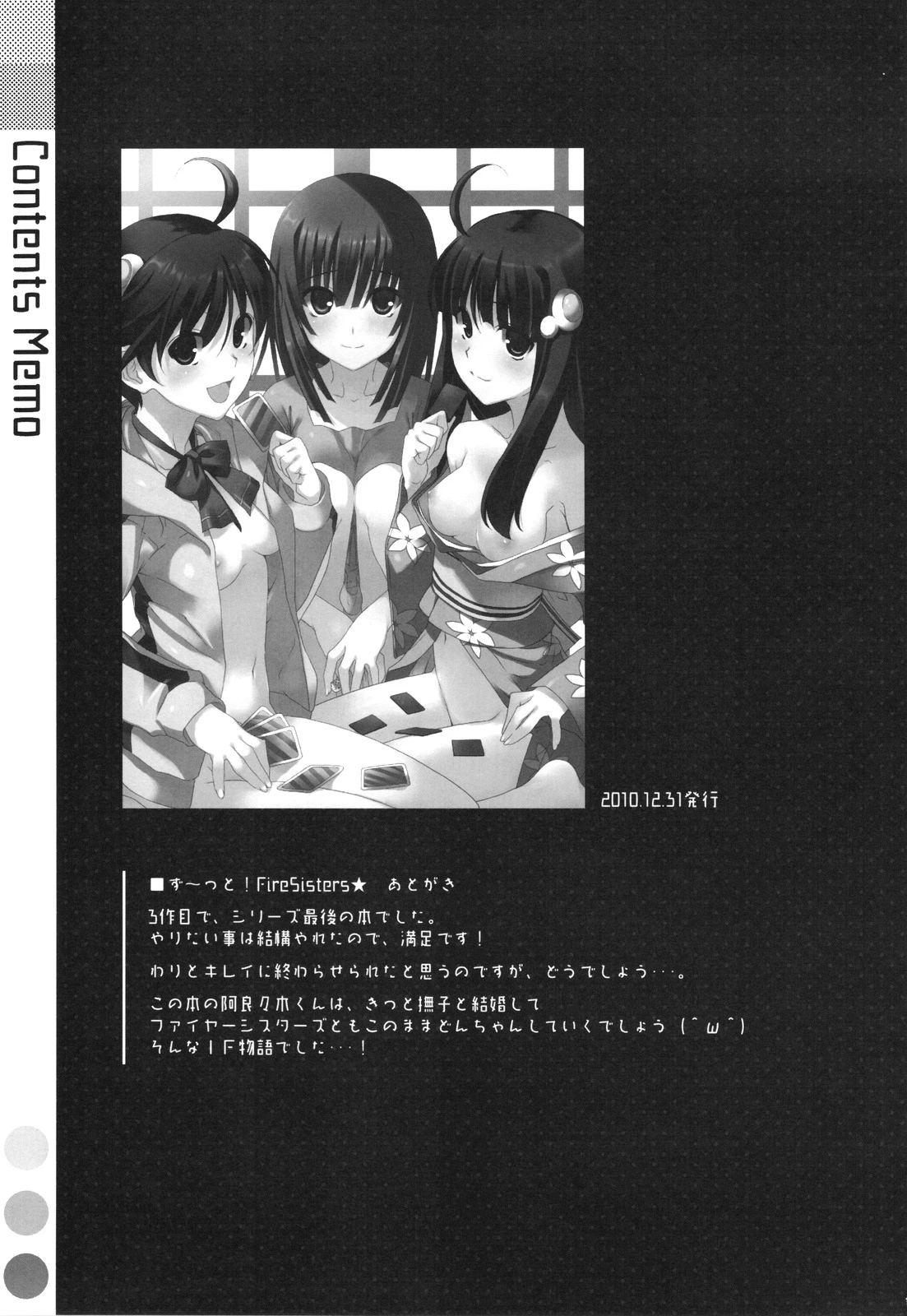 Onegai! Fire Sisters - Soushuuhen Bakemonogatari porn comic picture 107