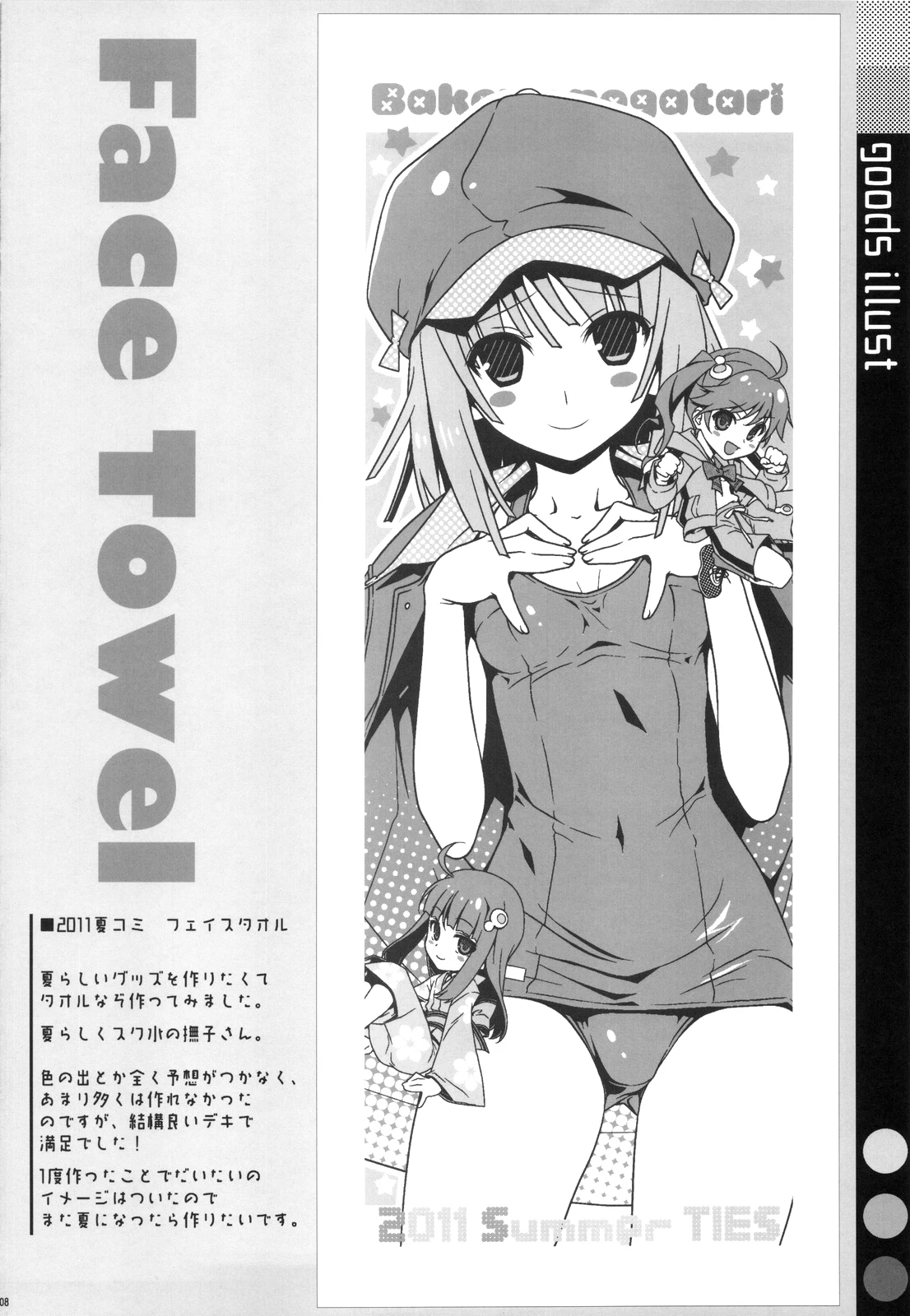 Onegai! Fire Sisters - Soushuuhen Bakemonogatari porn comic picture 108