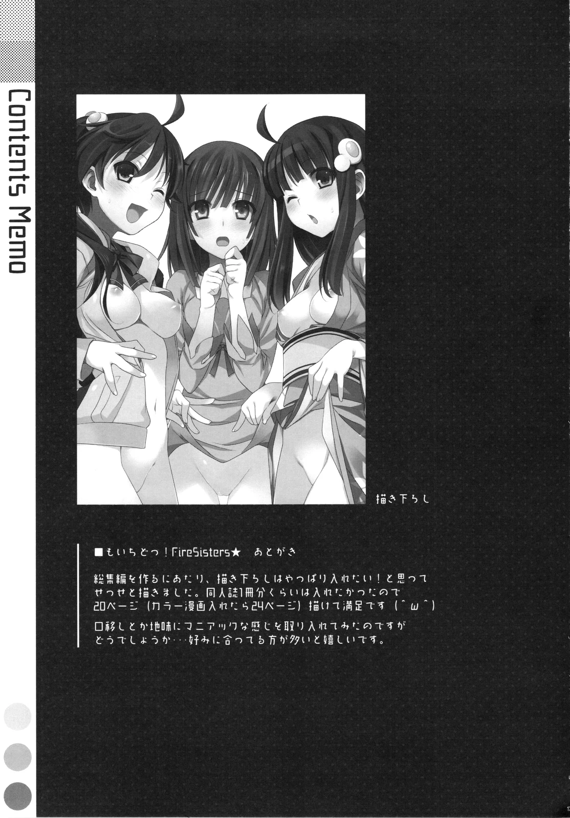 Onegai! Fire Sisters - Soushuuhen Bakemonogatari porn comic picture 131