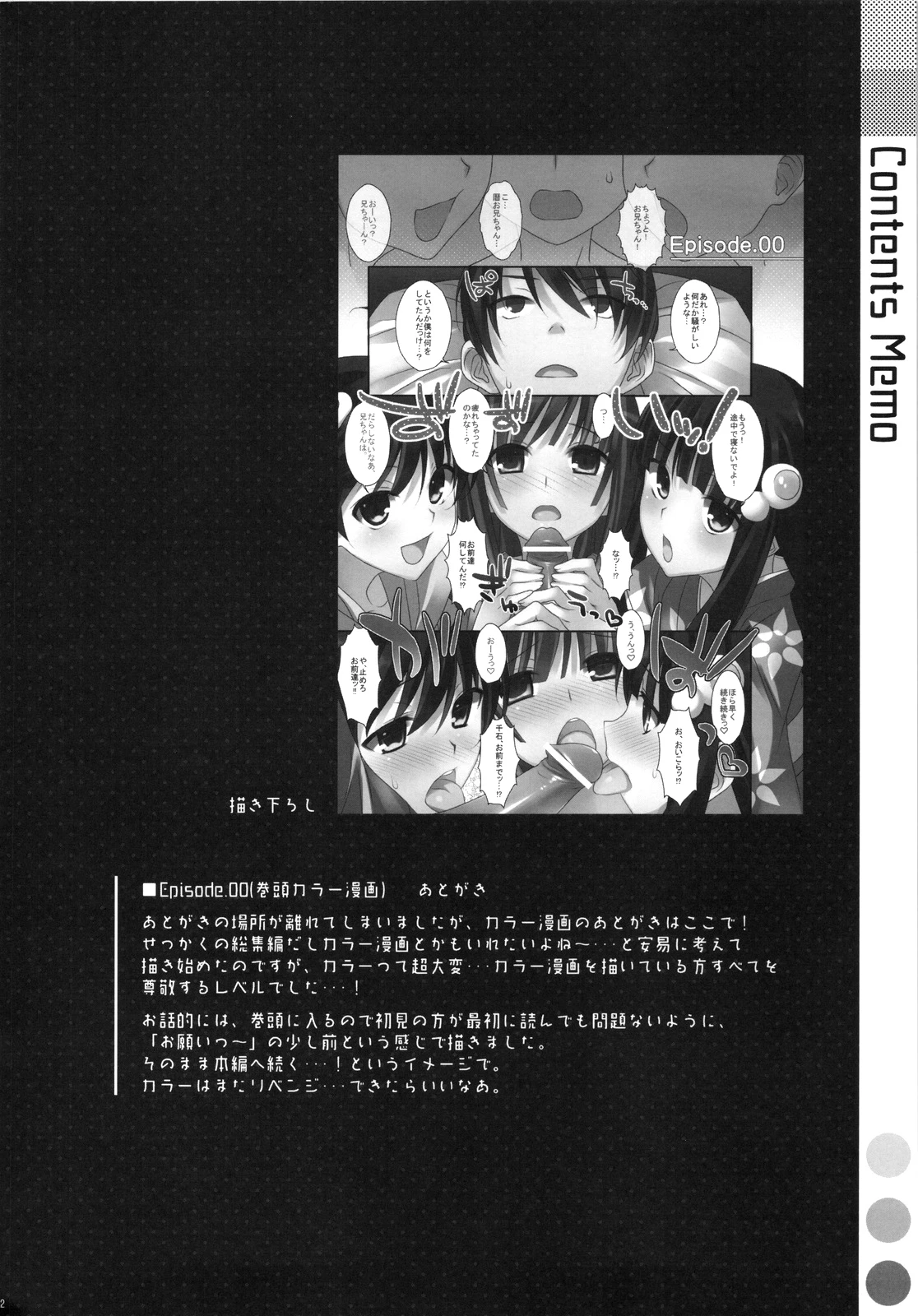 Onegai! Fire Sisters - Soushuuhen Bakemonogatari porn comic picture 132