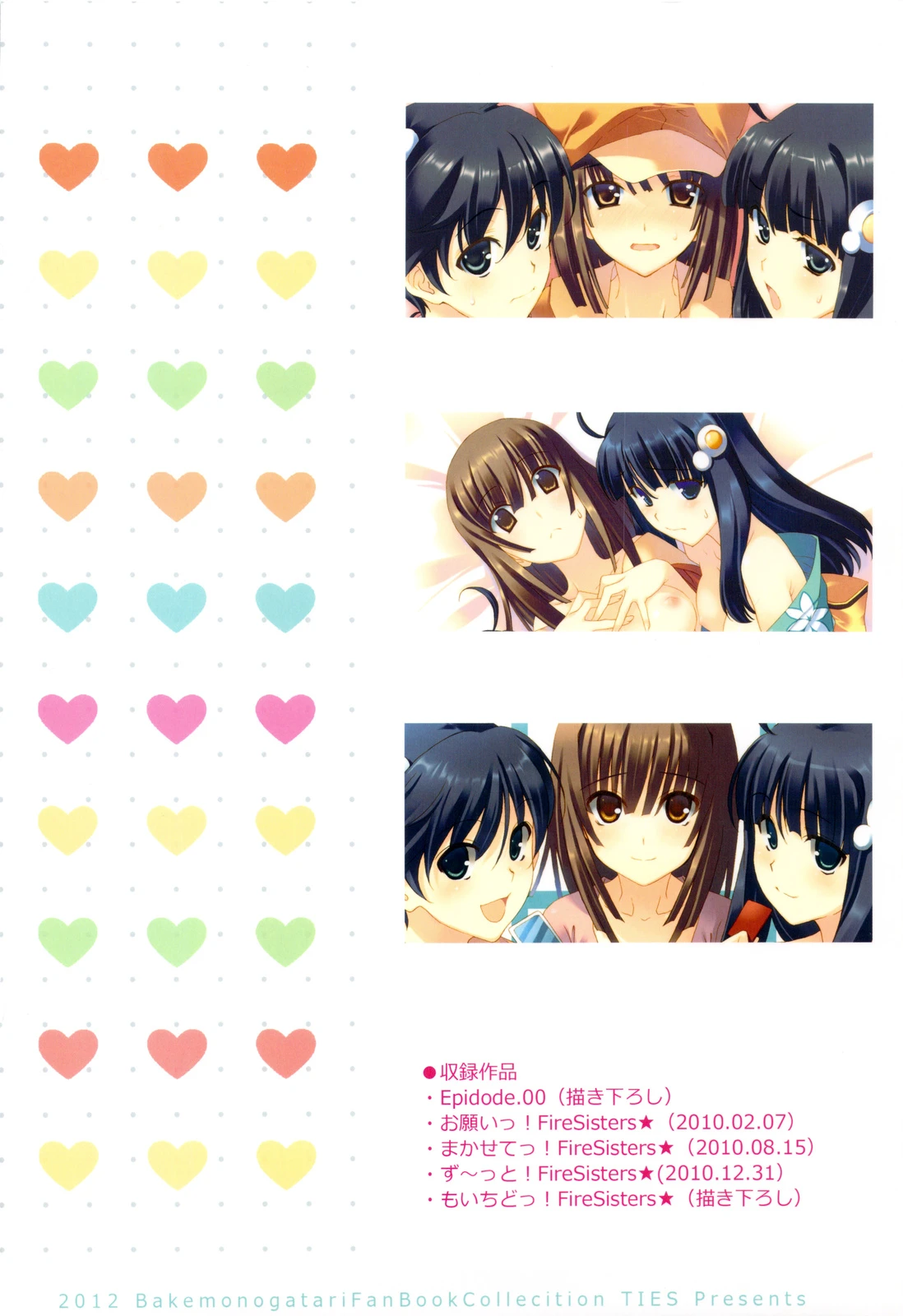 Onegai! Fire Sisters - Soushuuhen Bakemonogatari porn comic picture 135