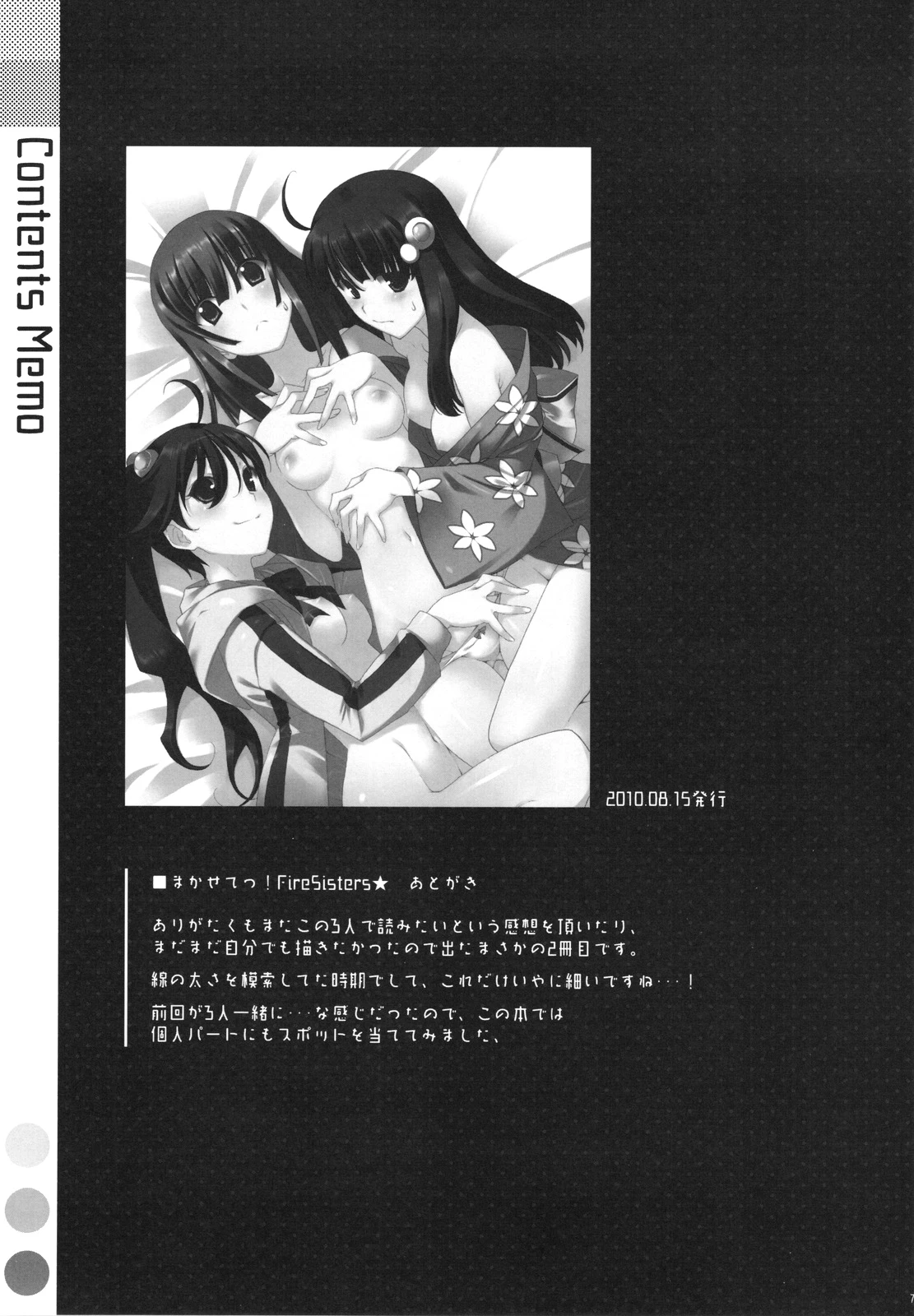 Onegai! Fire Sisters - Soushuuhen Bakemonogatari porn comic picture 75