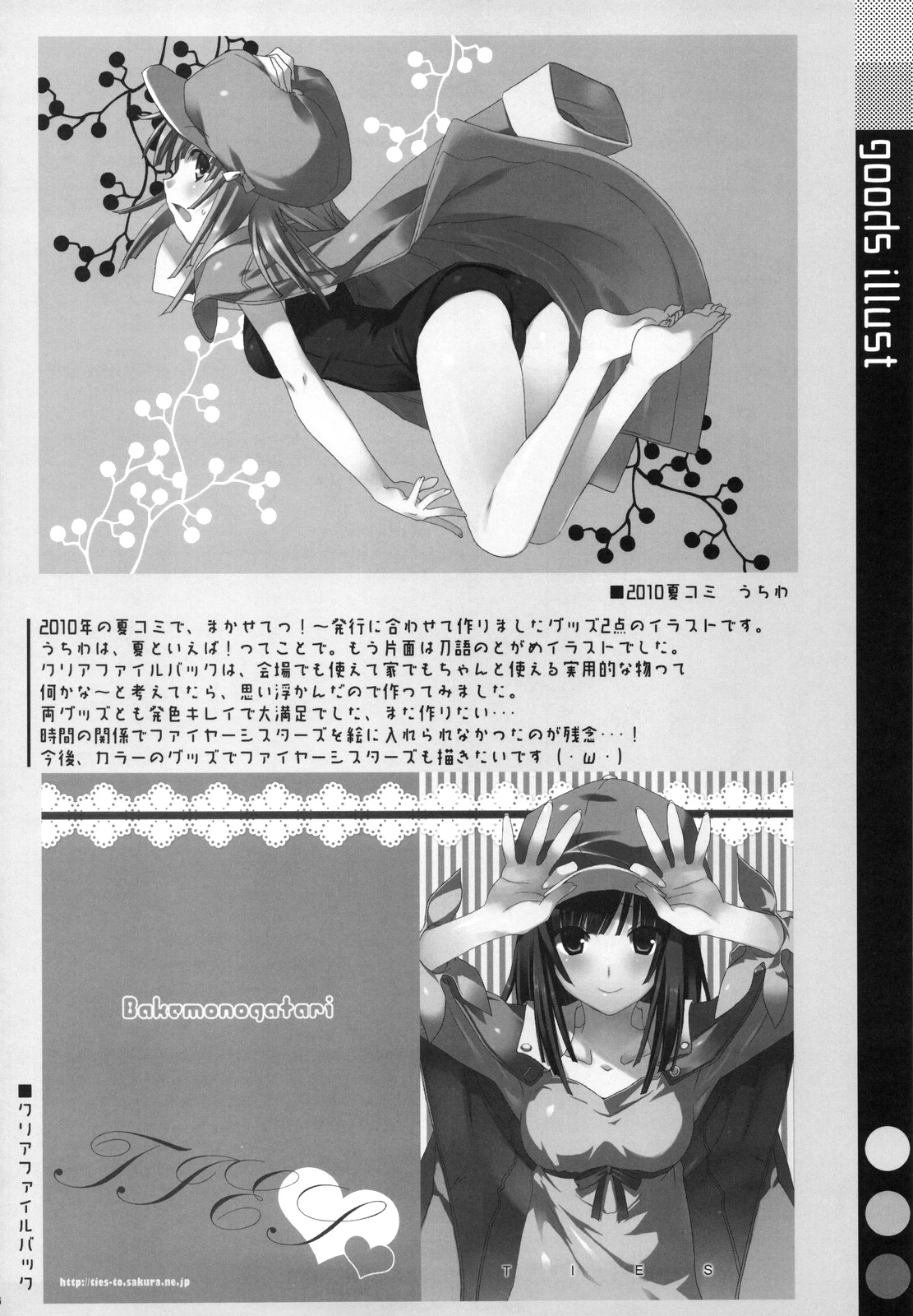 Onegai! Fire Sisters - Soushuuhen Bakemonogatari porn comic picture 76
