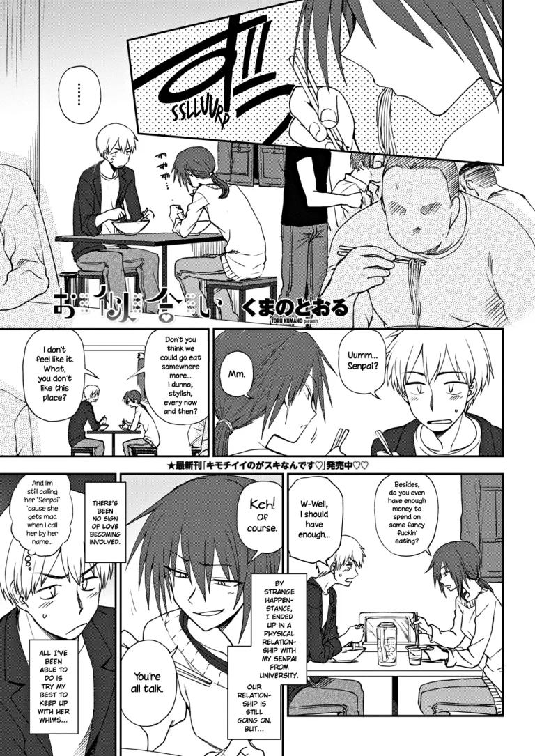 Oniai | Perfect Match porn comic picture 1