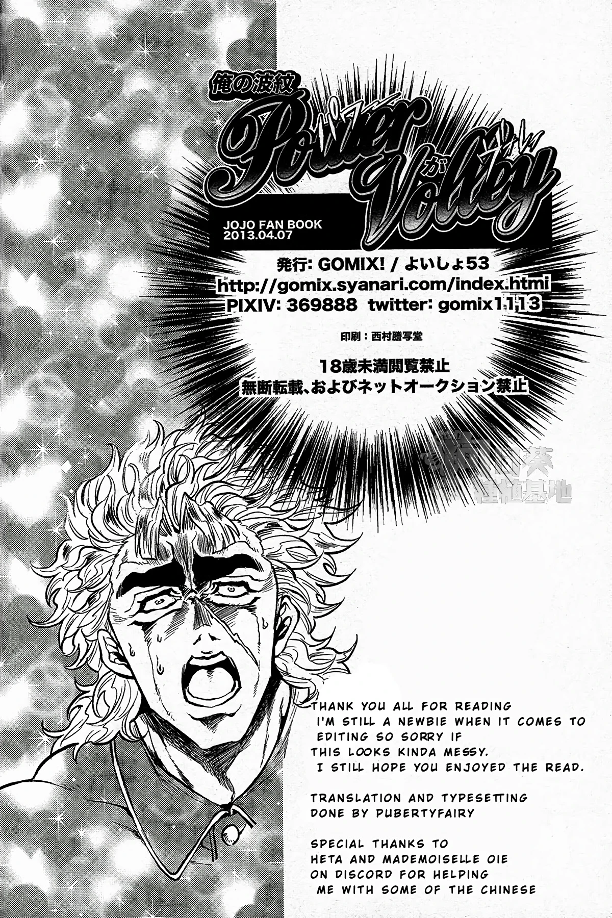 Ore no Hamon Power ga Volley (JoJo's Bizarre Adventure) porn comic picture 21