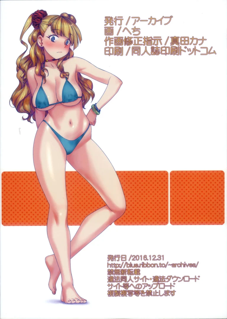 Oshiete galko-chan porn comic picture 2