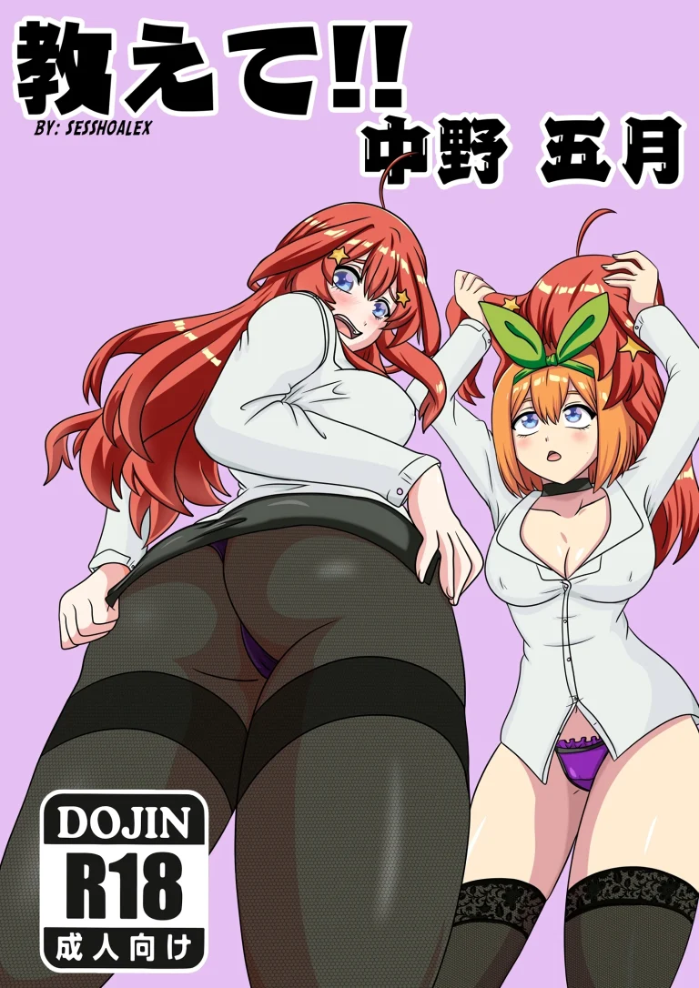 Oshiete!! Nakano Itsuki porn comic picture 1