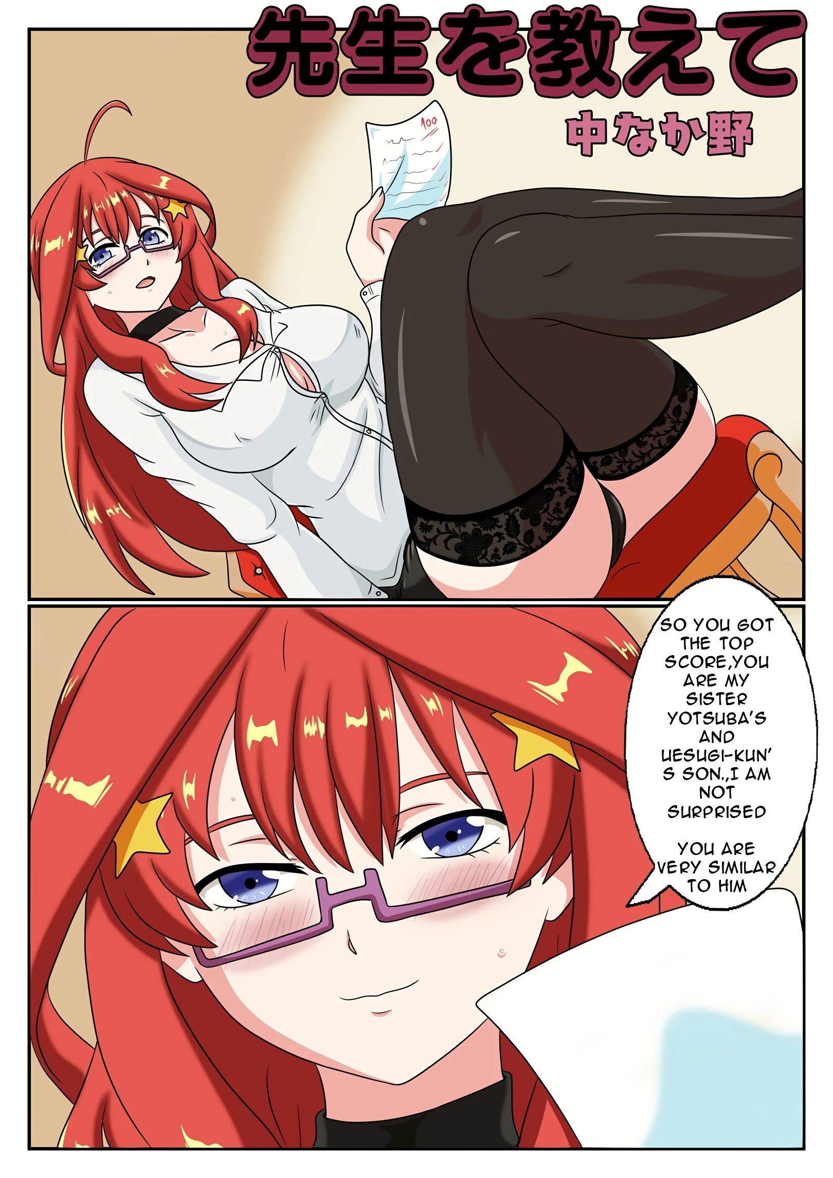 Oshiete!! Nakano Itsuki porn comic picture 2