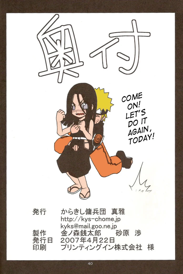 Otesei Ikka | Handmade Family (colored) porn comic picture 39