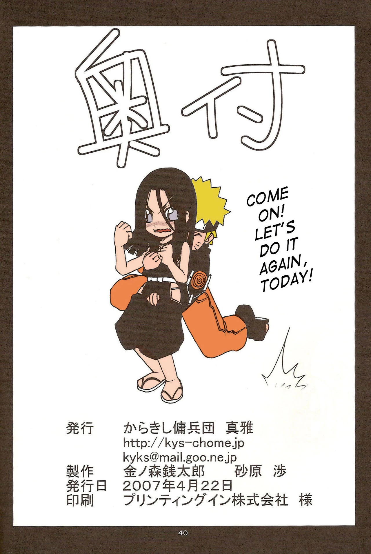 Otesei Ikka | Handmade Family (colored) porn comic picture 39