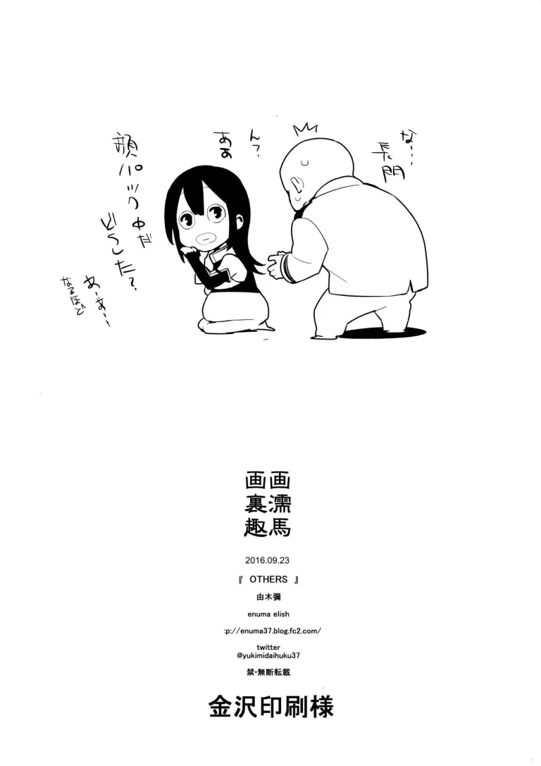 Others porn comic picture 32