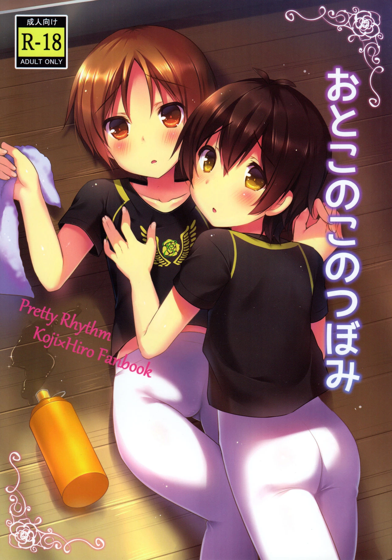 Otokonoko no Tsubomi porn comic picture 1